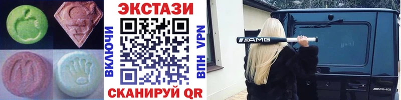 купить наркотик Мариинский Посад Экстази VHQ